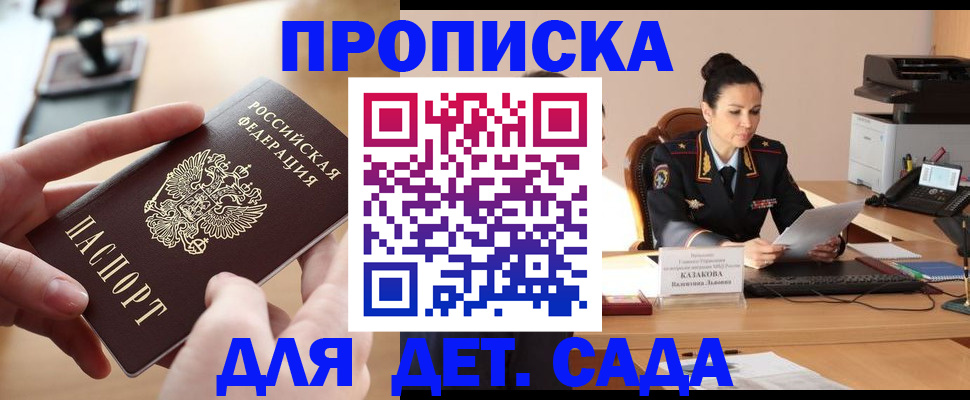 временная регистрация в Топках