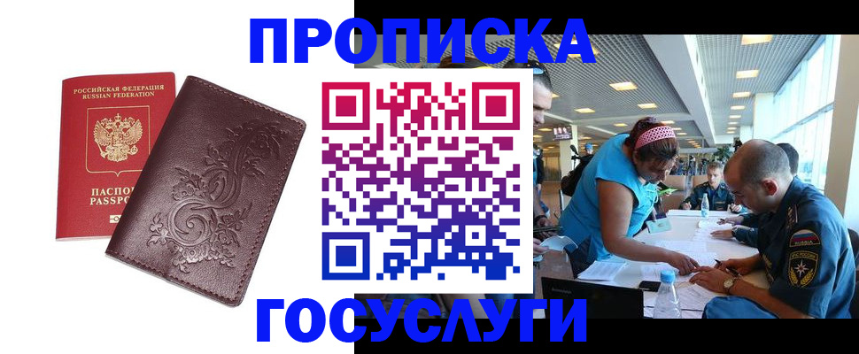 временная регистрация адрес в Топках